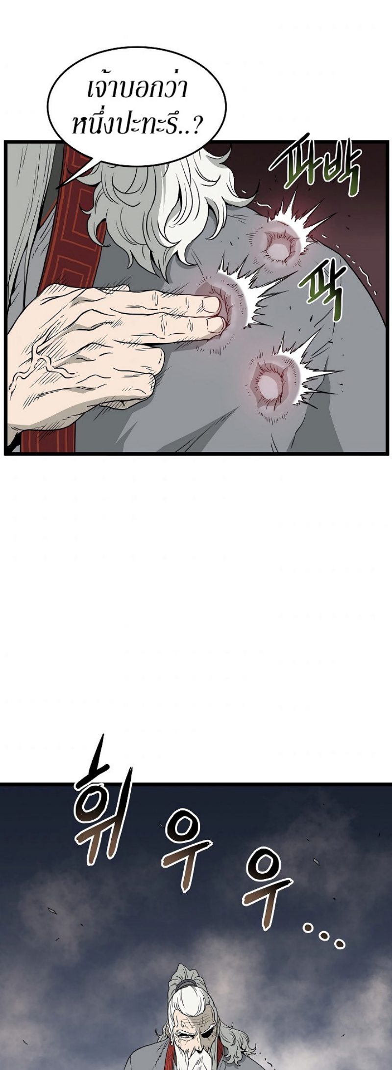 เธญเนเธฒเธเธกเธฑเธเธเธฐ FCmanga