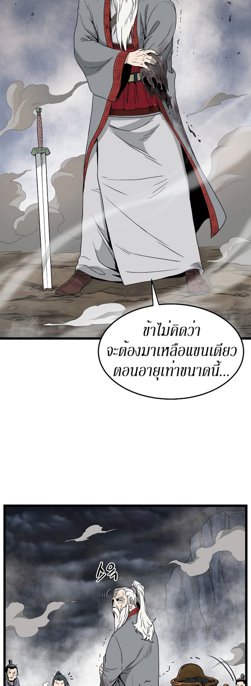 เธญเนเธฒเธเธกเธฑเธเธเธฐ FCmanga