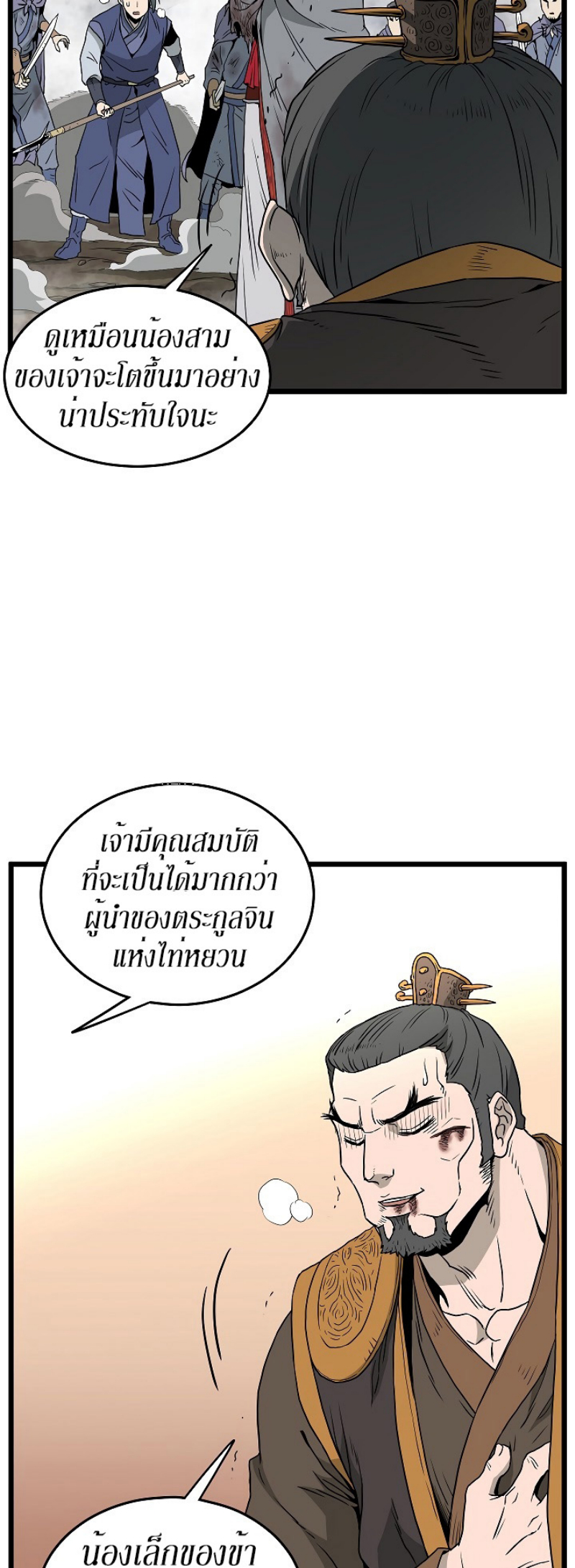 เธญเนเธฒเธเธกเธฑเธเธเธฐ FCmanga