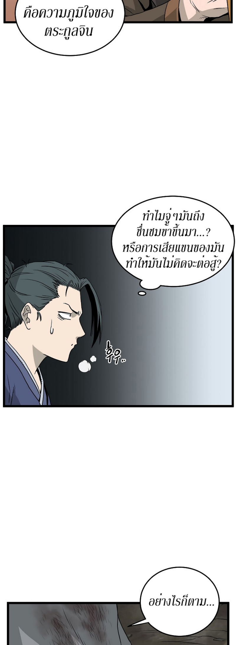 เธญเนเธฒเธเธกเธฑเธเธเธฐ FCmanga