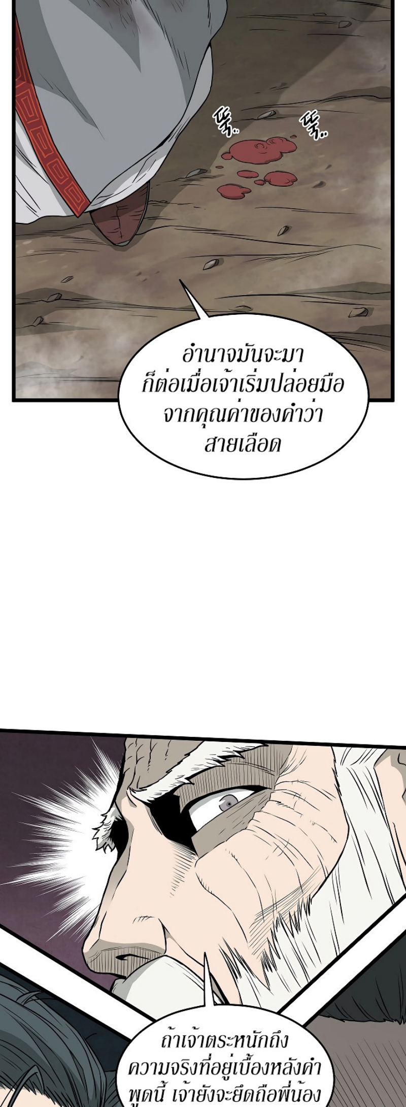 เธญเนเธฒเธเธกเธฑเธเธเธฐ FCmanga