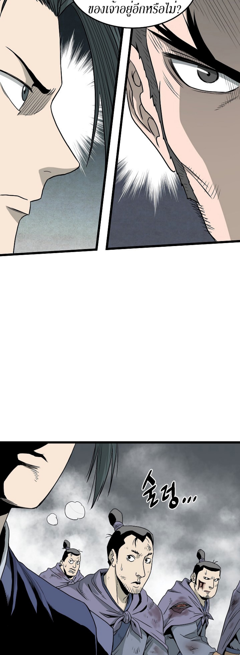 เธญเนเธฒเธเธกเธฑเธเธเธฐ FCmanga
