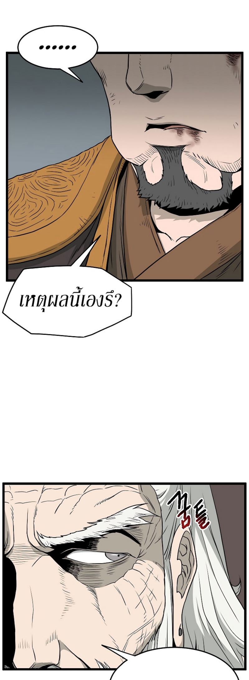 เธญเนเธฒเธเธกเธฑเธเธเธฐ FCmanga