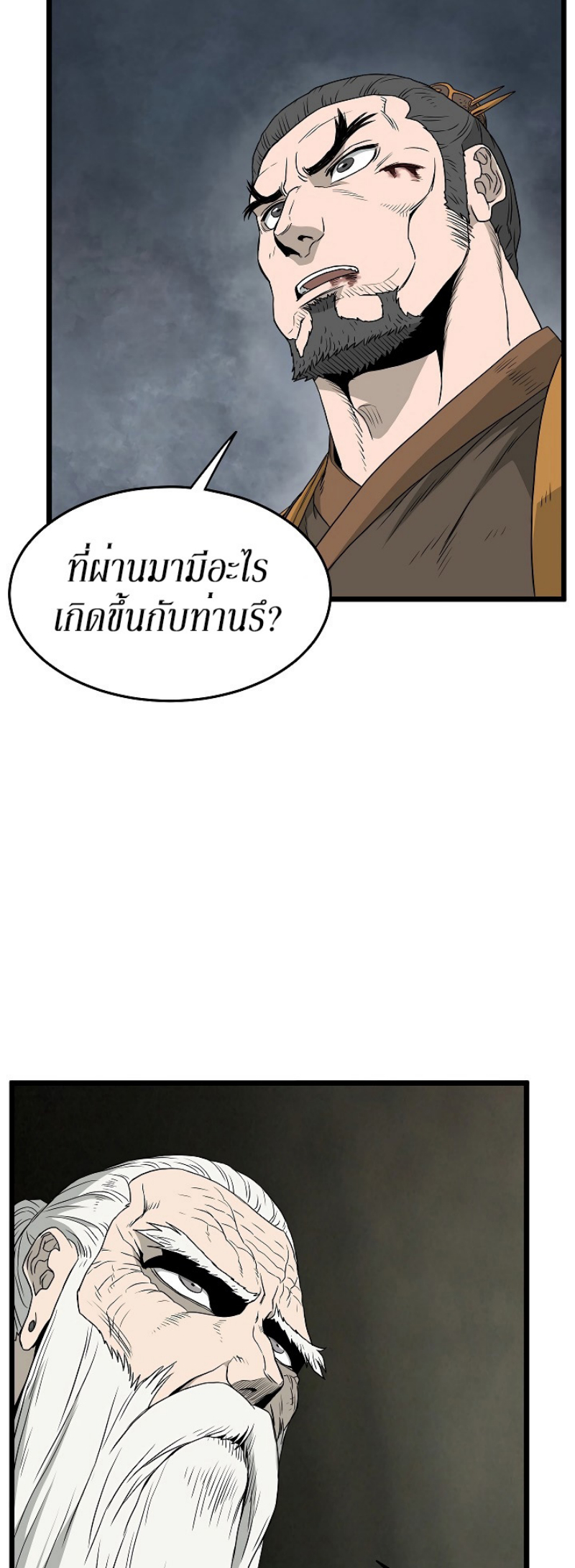 เธญเนเธฒเธเธกเธฑเธเธเธฐ FCmanga