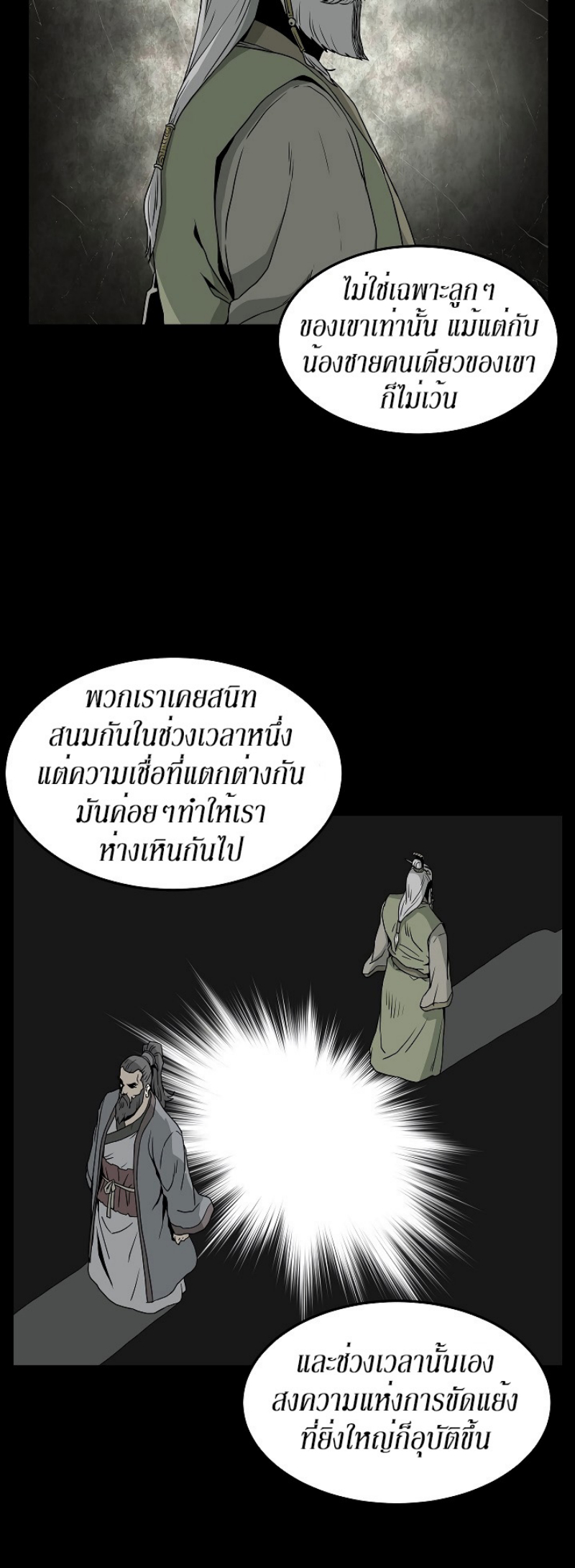 เธญเนเธฒเธเธกเธฑเธเธเธฐ FCmanga