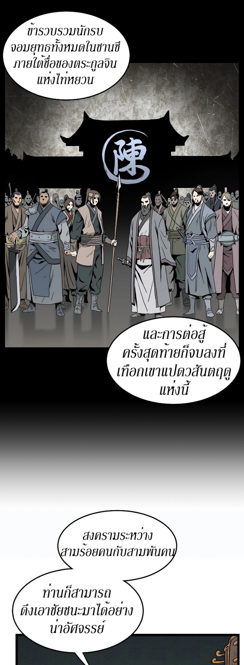 เธญเนเธฒเธเธกเธฑเธเธเธฐ FCmanga