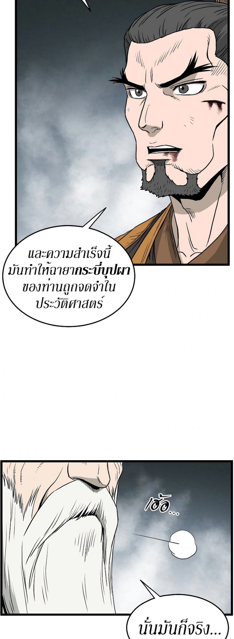 เธญเนเธฒเธเธกเธฑเธเธเธฐ FCmanga