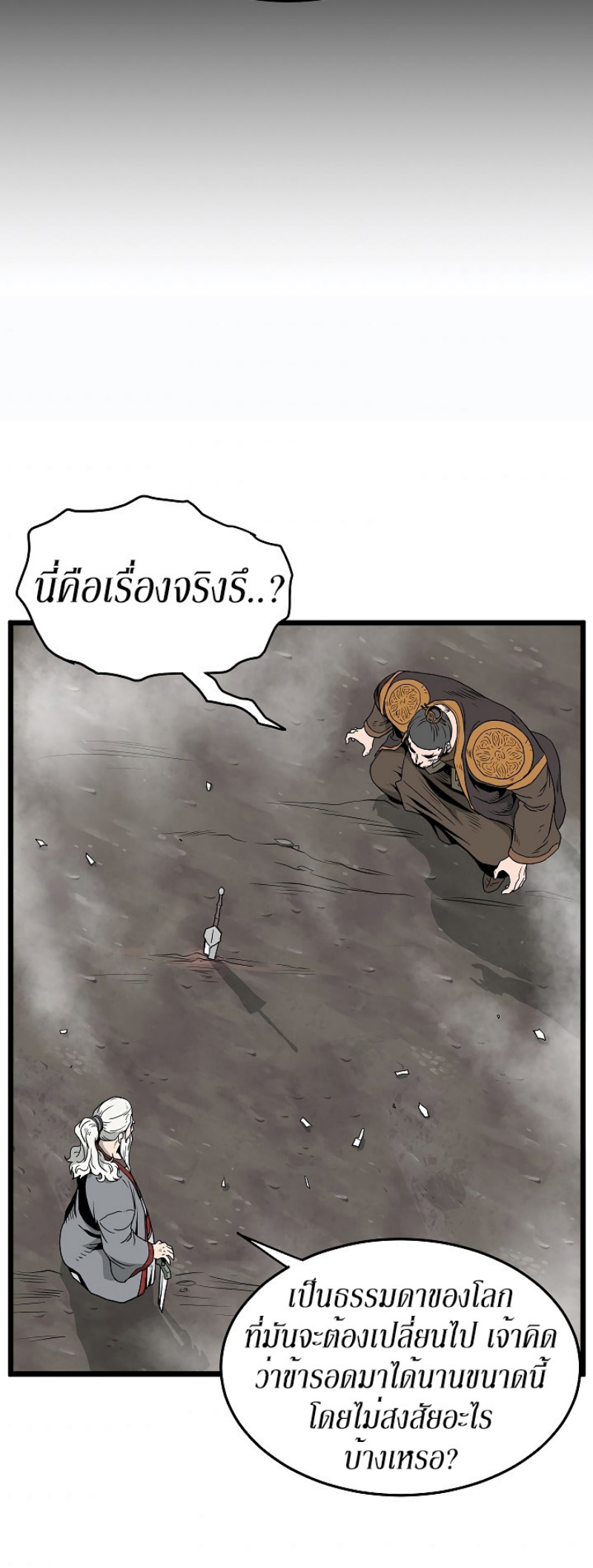 เธญเนเธฒเธเธกเธฑเธเธเธฐ FCmanga