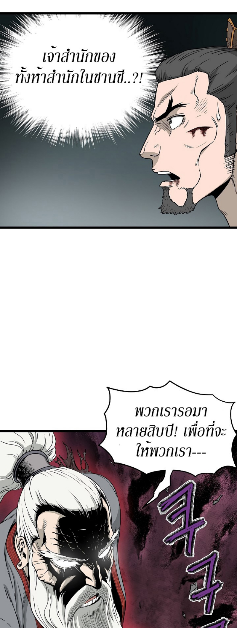 เธญเนเธฒเธเธกเธฑเธเธเธฐ FCmanga