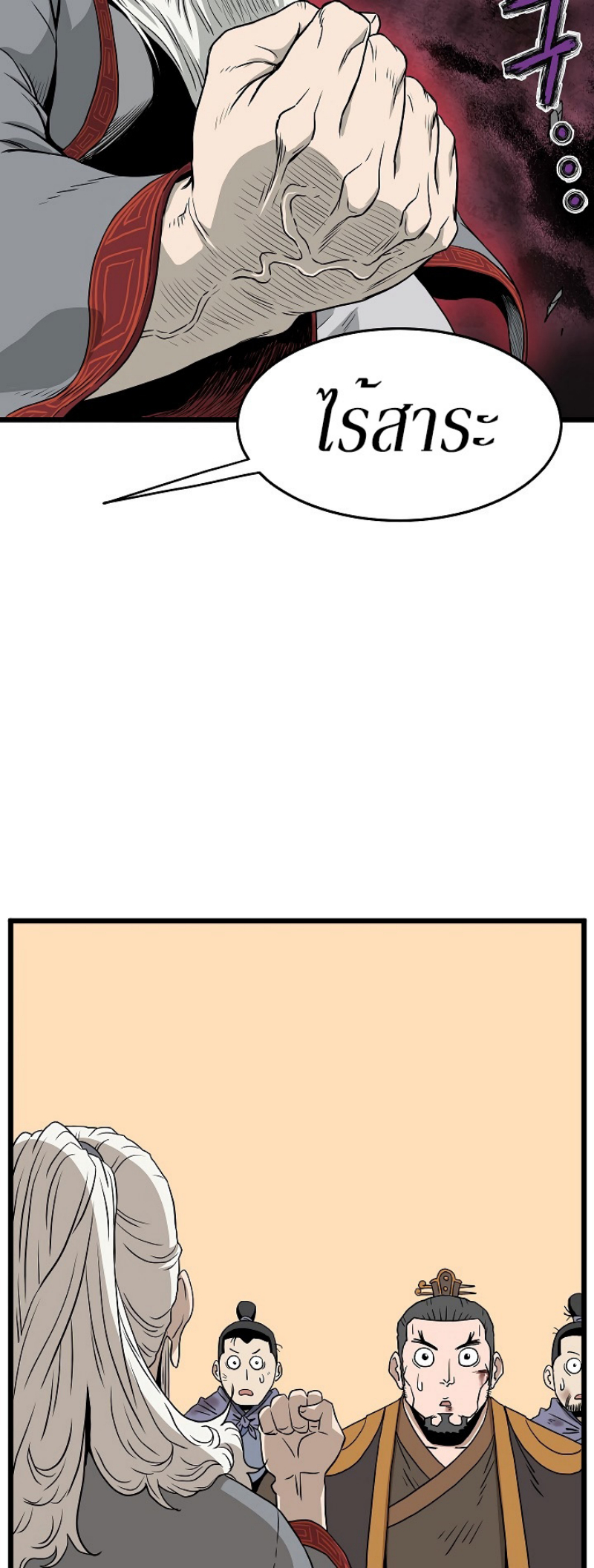 เธญเนเธฒเธเธกเธฑเธเธเธฐ FCmanga
