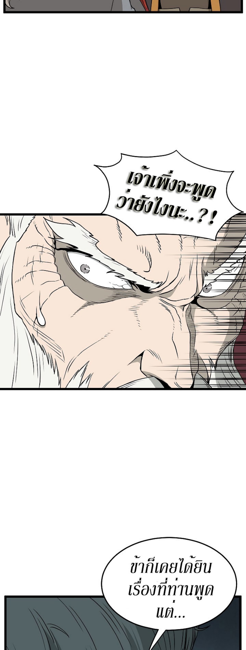 เธญเนเธฒเธเธกเธฑเธเธเธฐ FCmanga
