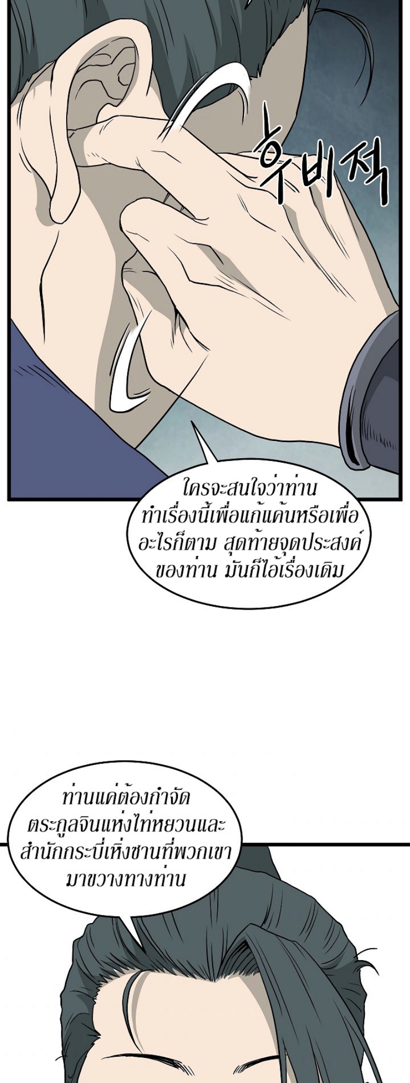 เธญเนเธฒเธเธกเธฑเธเธเธฐ FCmanga