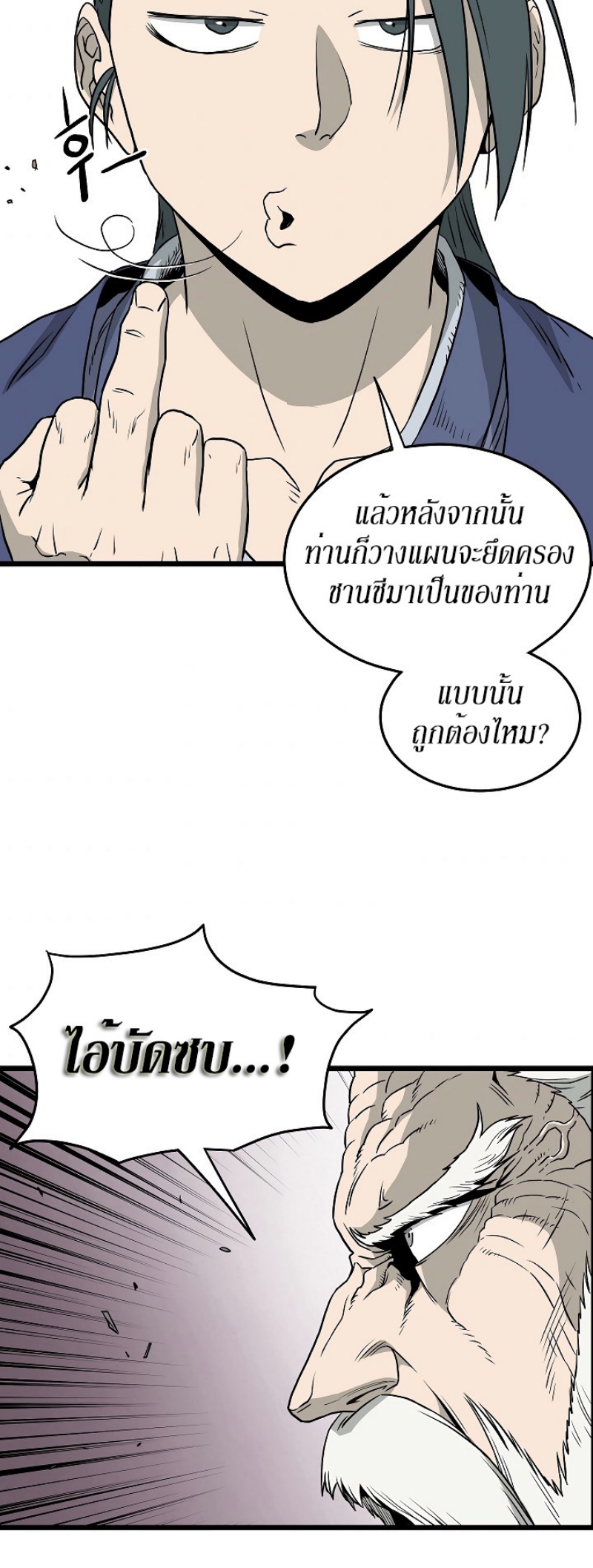 เธญเนเธฒเธเธกเธฑเธเธเธฐ FCmanga