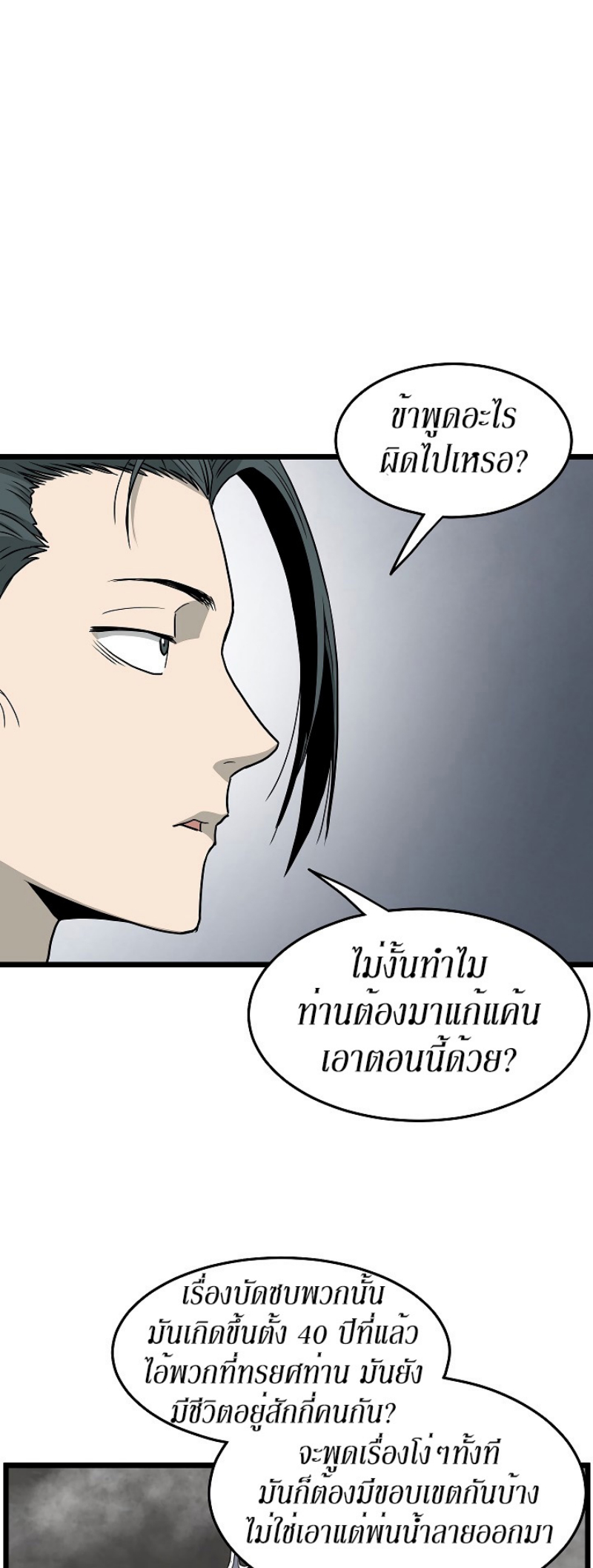 เธญเนเธฒเธเธกเธฑเธเธเธฐ FCmanga