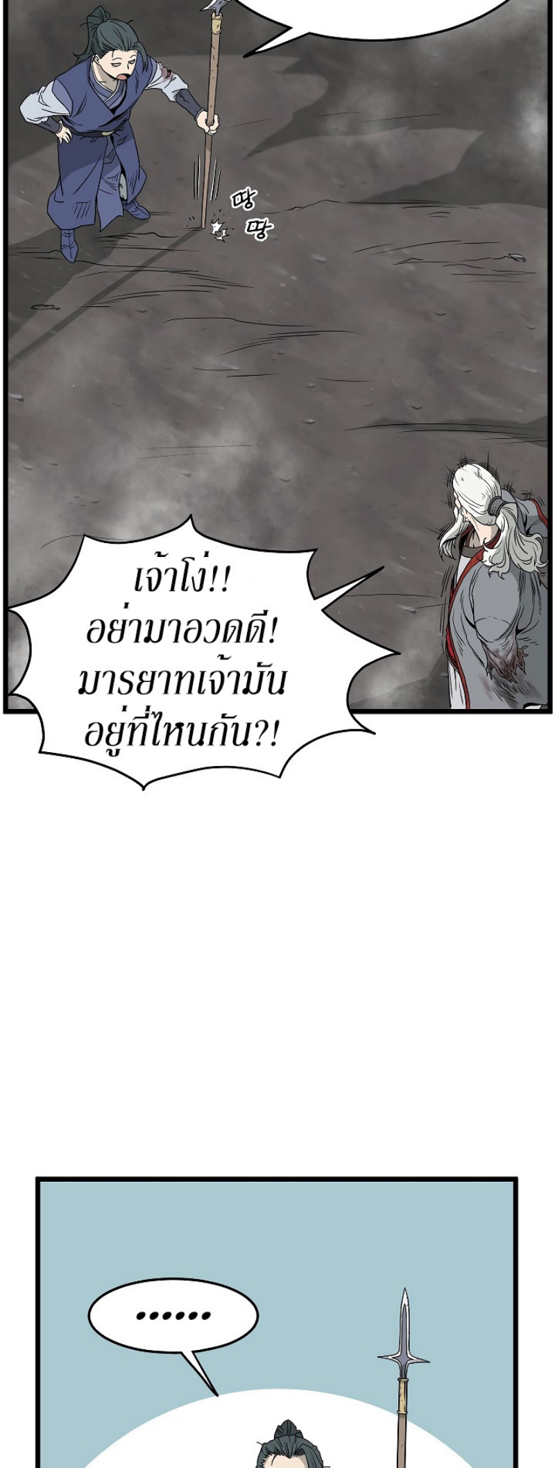 เธญเนเธฒเธเธกเธฑเธเธเธฐ FCmanga