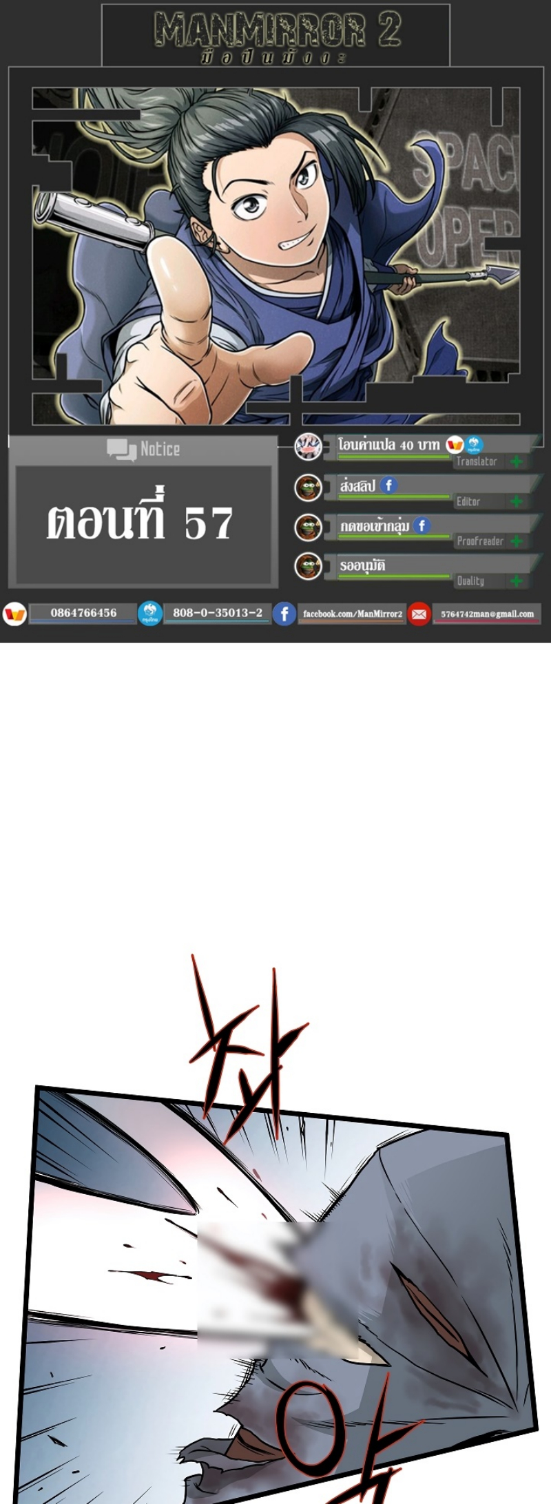 เธญเนเธฒเธเธกเธฑเธเธเธฐ FCmanga