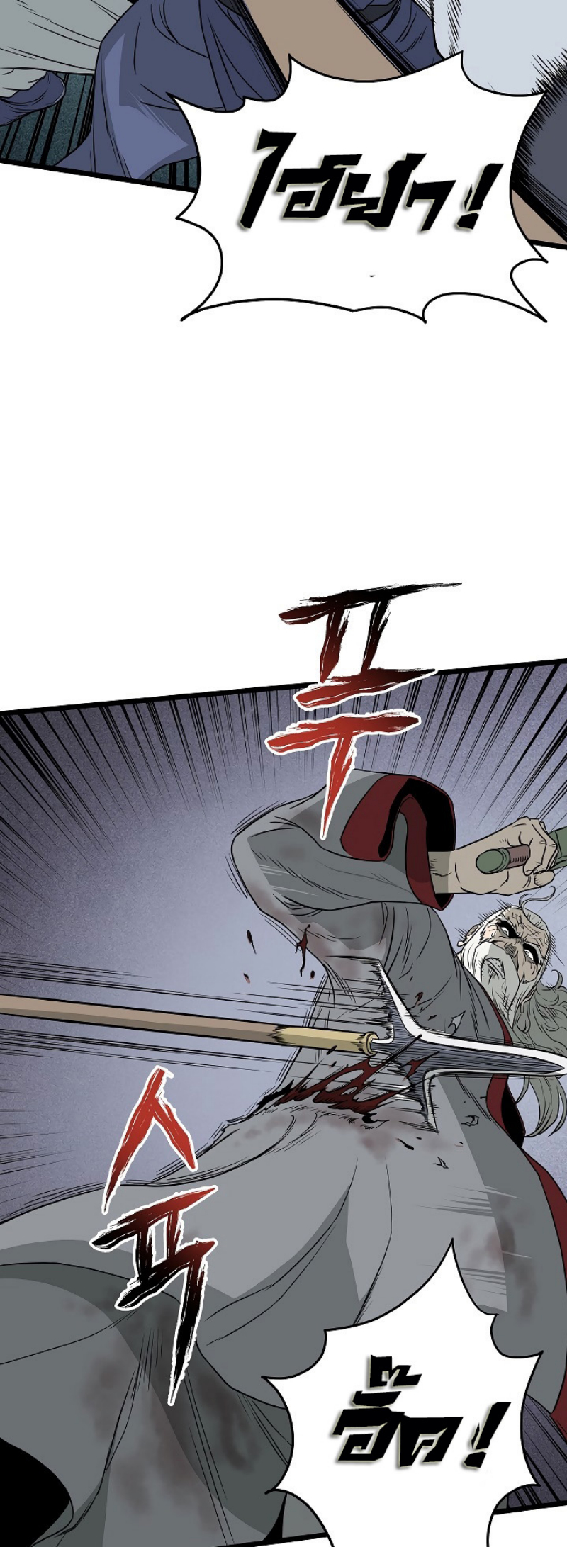 เธญเนเธฒเธเธกเธฑเธเธเธฐ FCmanga