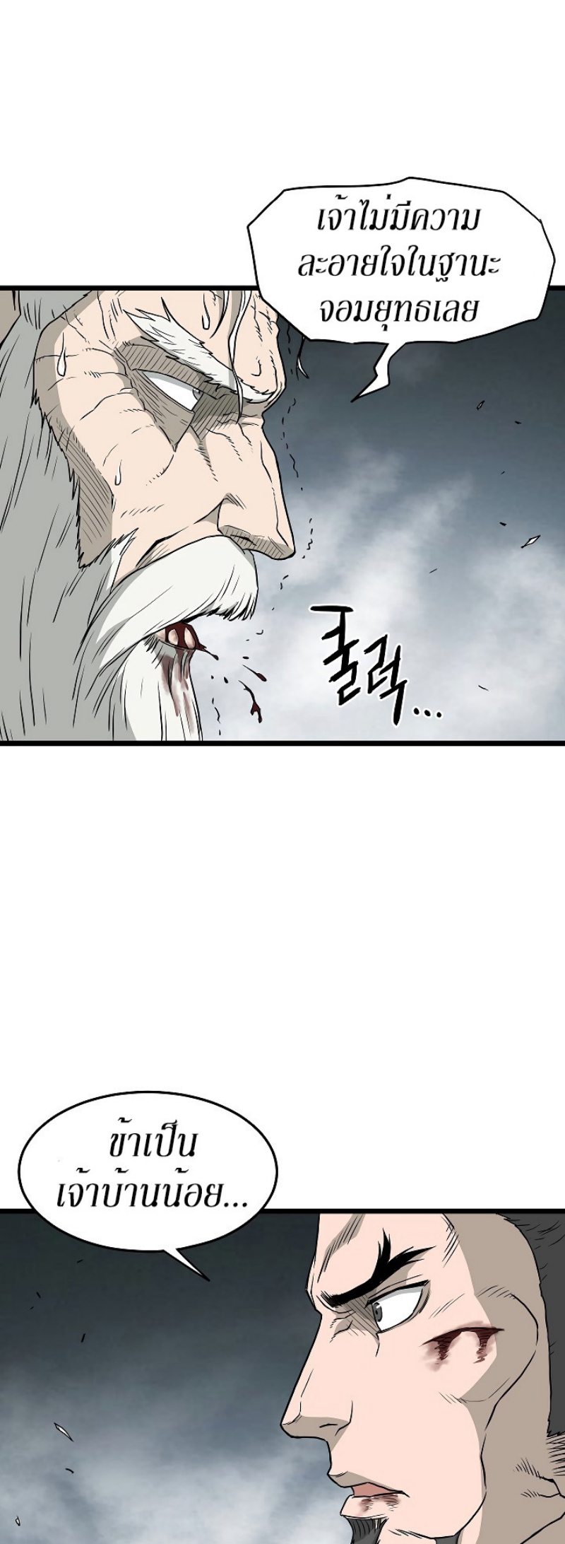 เธญเนเธฒเธเธกเธฑเธเธเธฐ FCmanga