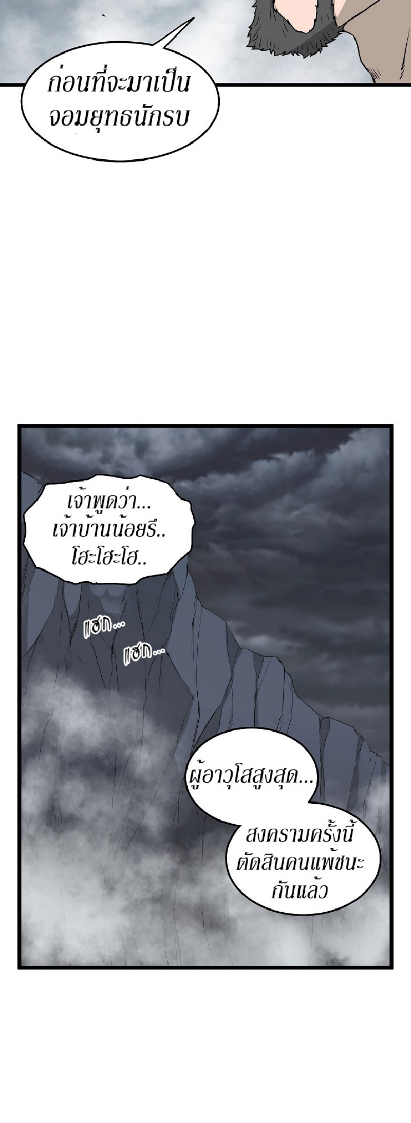 เธญเนเธฒเธเธกเธฑเธเธเธฐ FCmanga