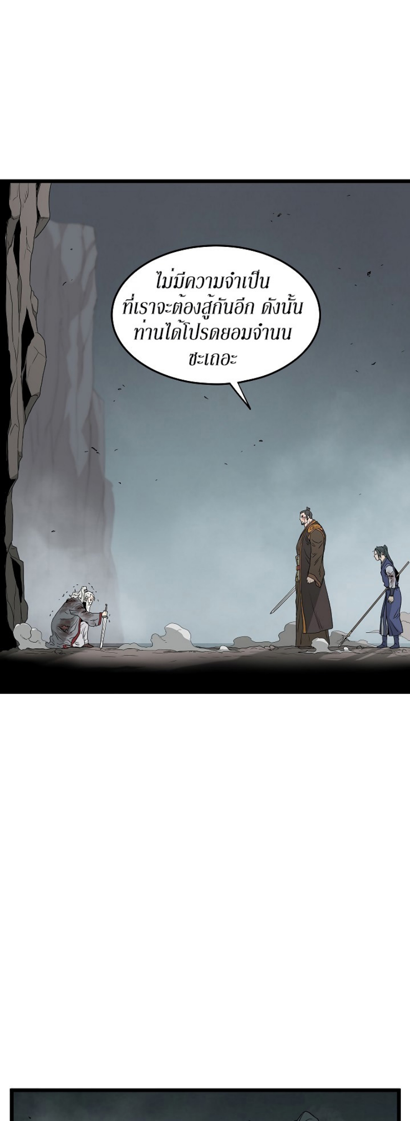 เธญเนเธฒเธเธกเธฑเธเธเธฐ FCmanga