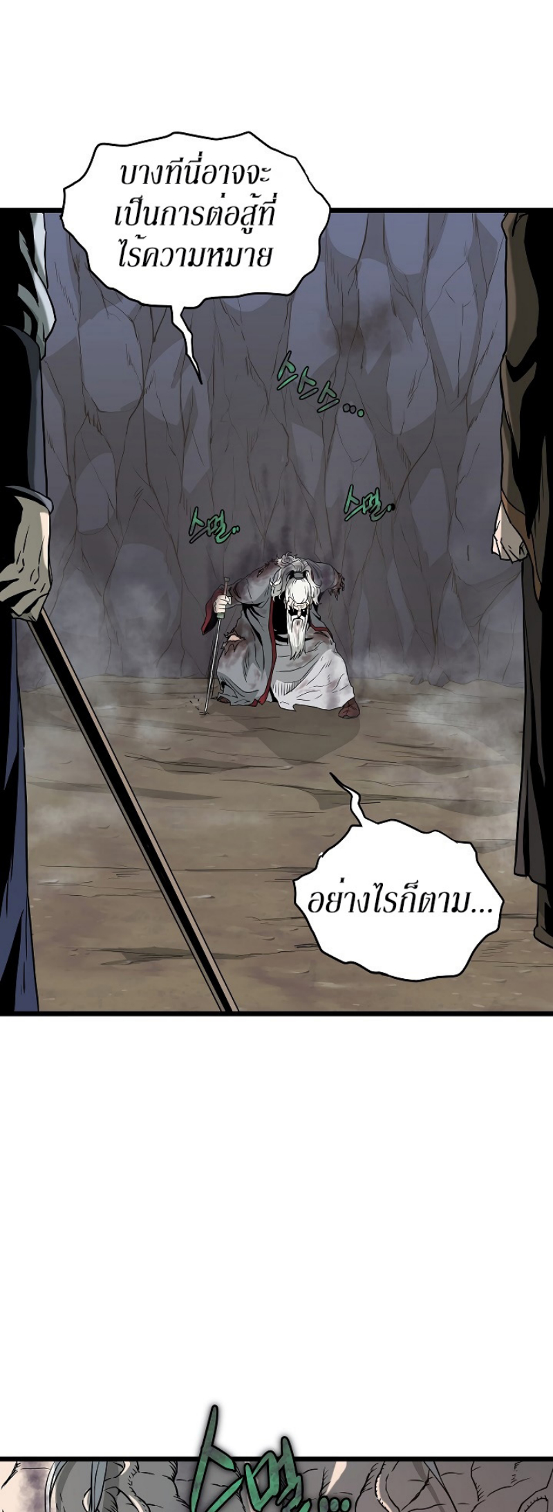 เธญเนเธฒเธเธกเธฑเธเธเธฐ FCmanga