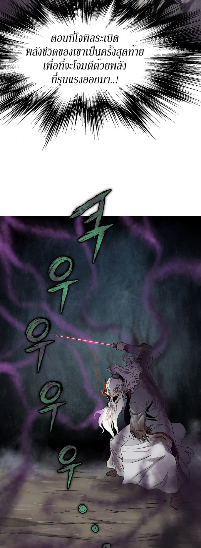 เธญเนเธฒเธเธกเธฑเธเธเธฐ FCmanga