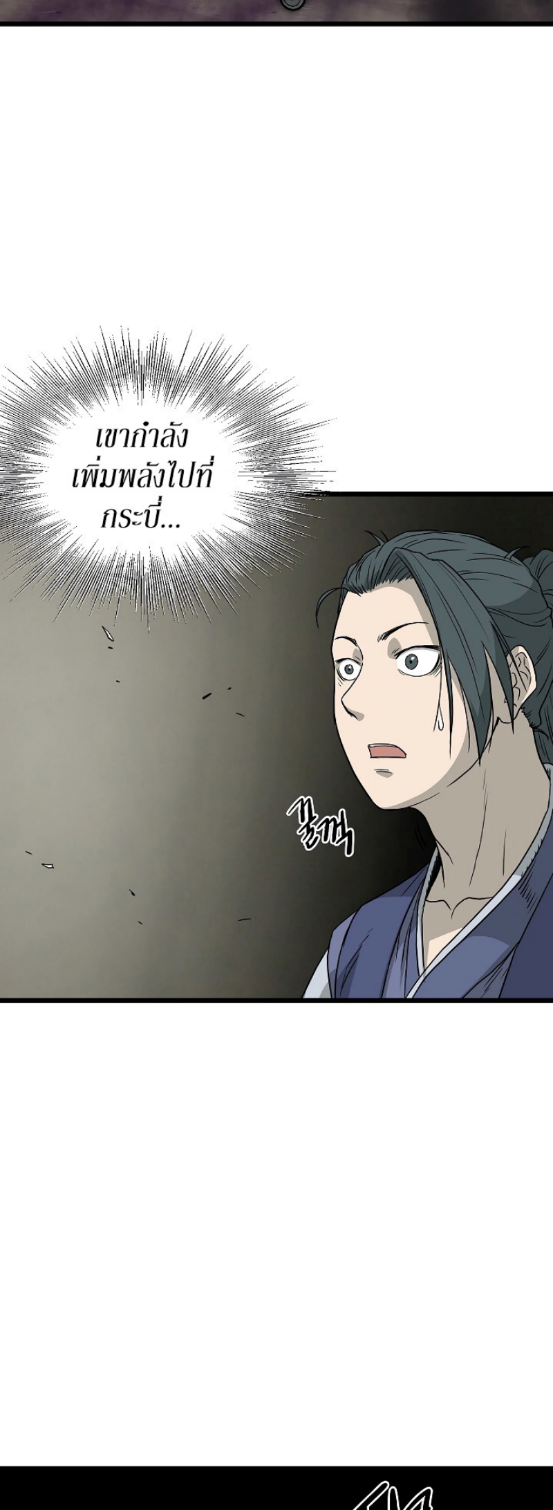 เธญเนเธฒเธเธกเธฑเธเธเธฐ FCmanga