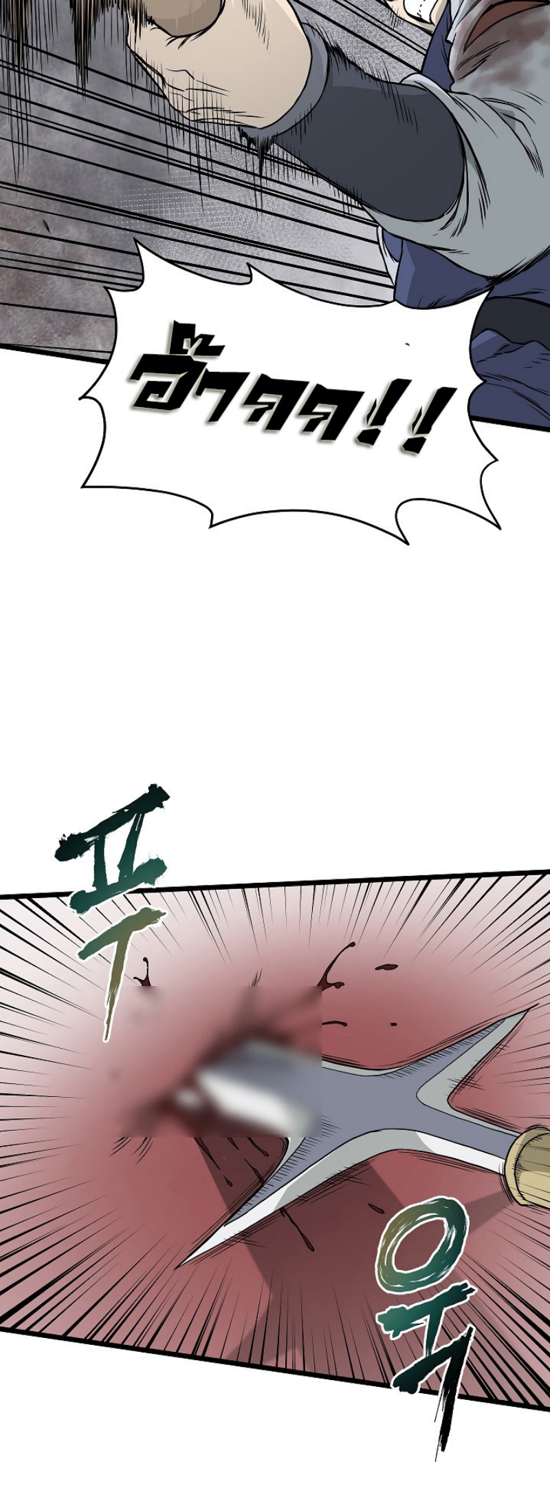 เธญเนเธฒเธเธกเธฑเธเธเธฐ FCmanga