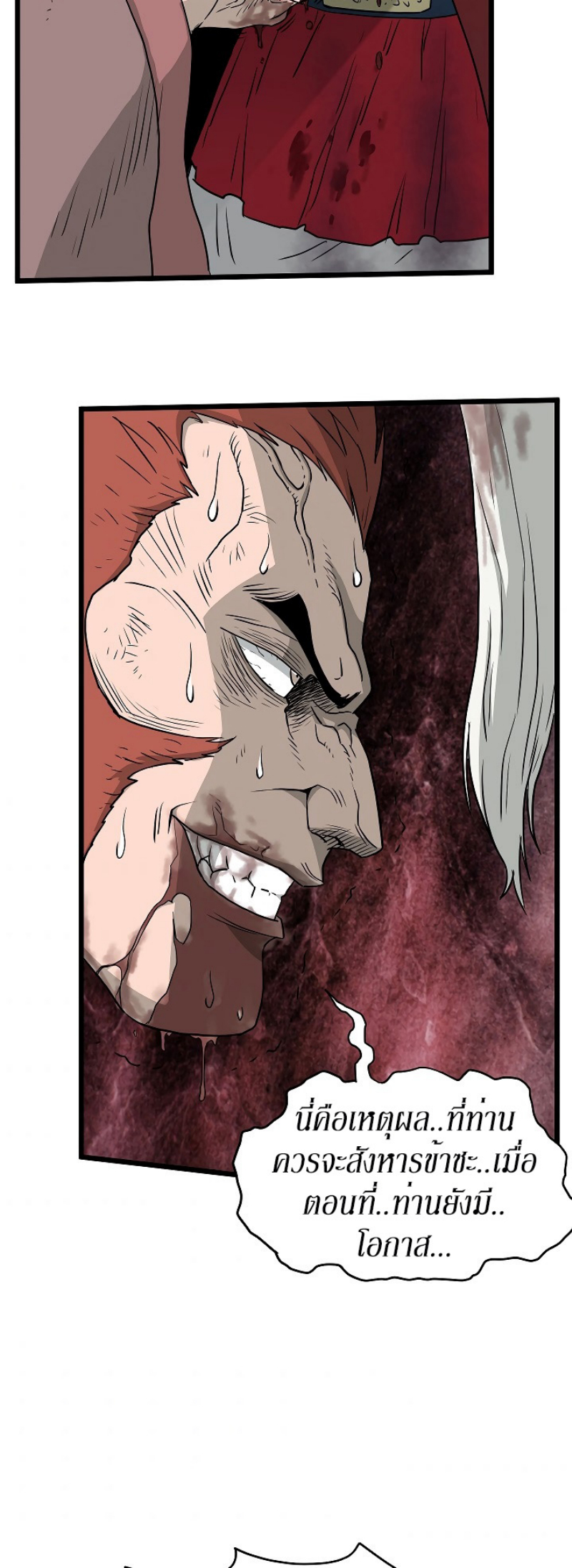 เธญเนเธฒเธเธกเธฑเธเธเธฐ FCmanga