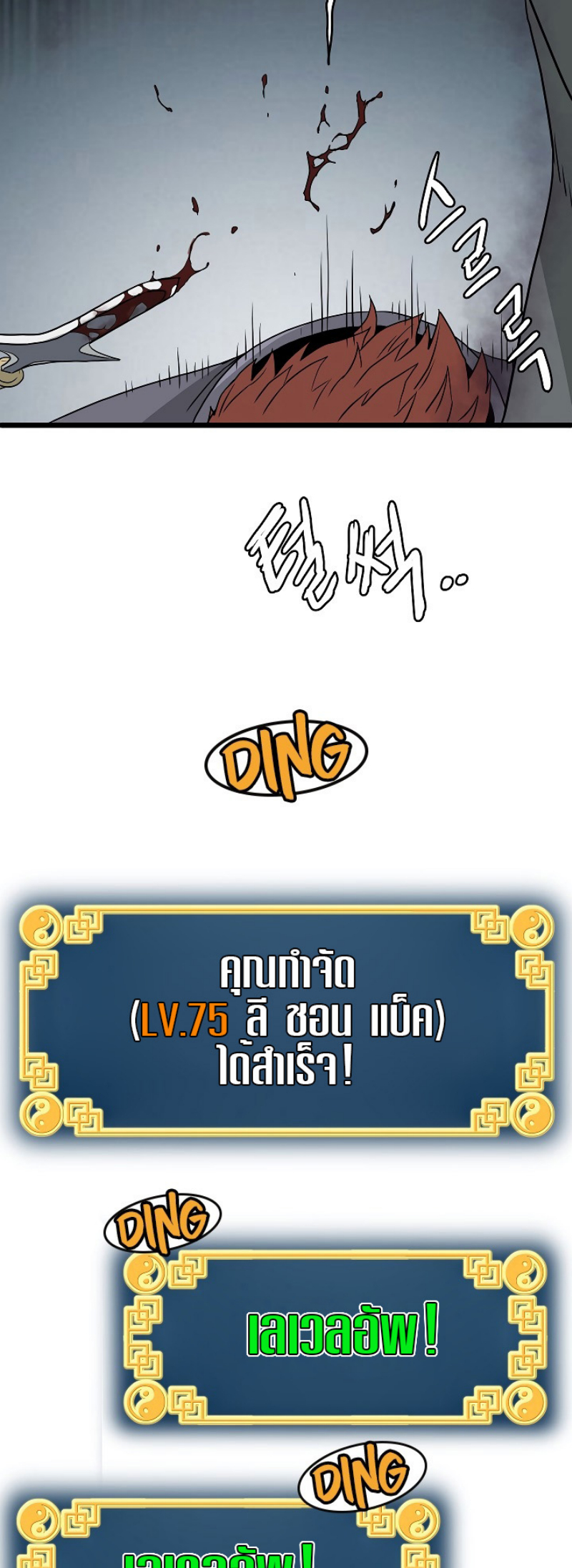 เธญเนเธฒเธเธกเธฑเธเธเธฐ FCmanga