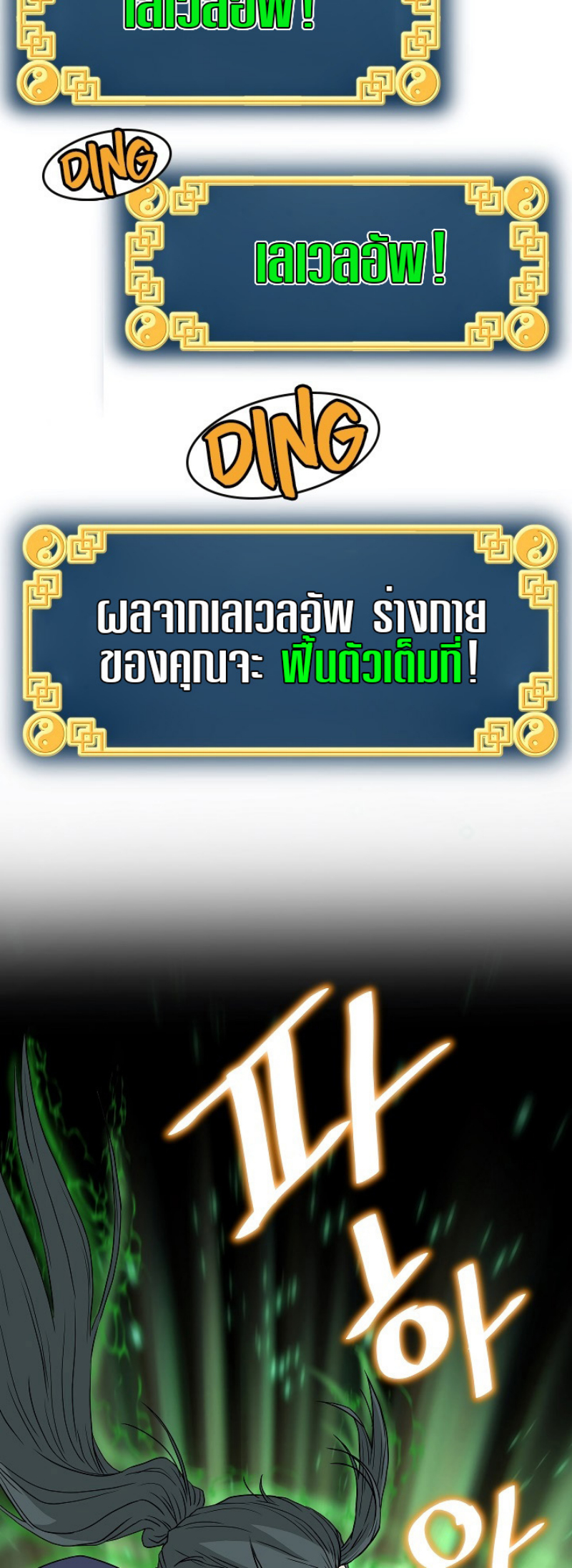 เธญเนเธฒเธเธกเธฑเธเธเธฐ FCmanga