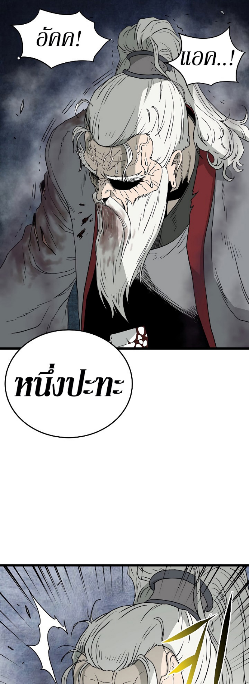 เธญเนเธฒเธเธกเธฑเธเธเธฐ FCmanga