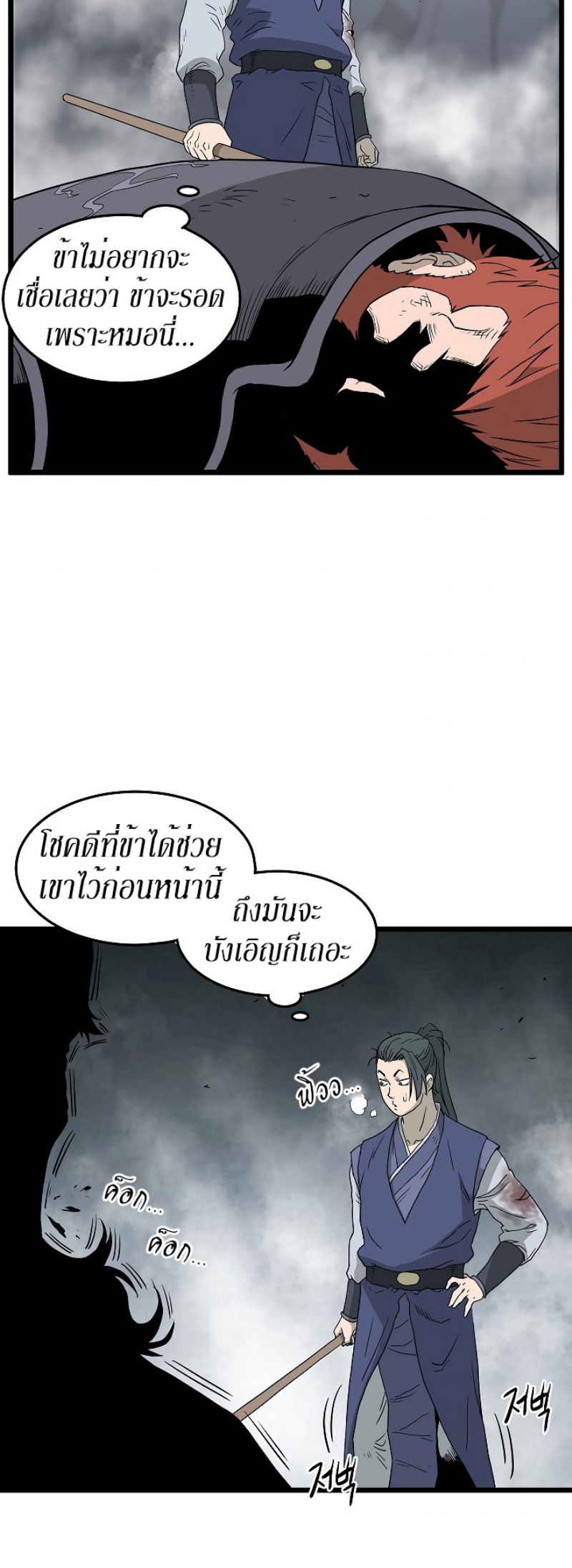 เธญเนเธฒเธเธกเธฑเธเธเธฐ FCmanga