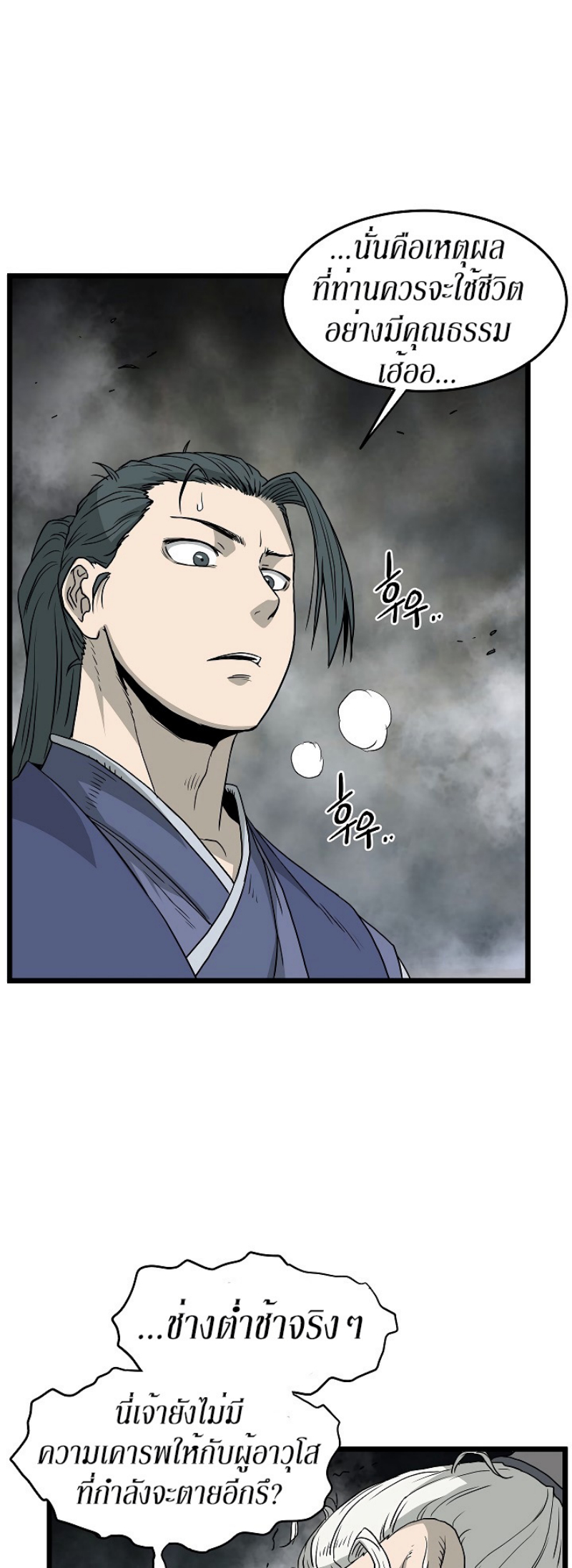 เธญเนเธฒเธเธกเธฑเธเธเธฐ FCmanga