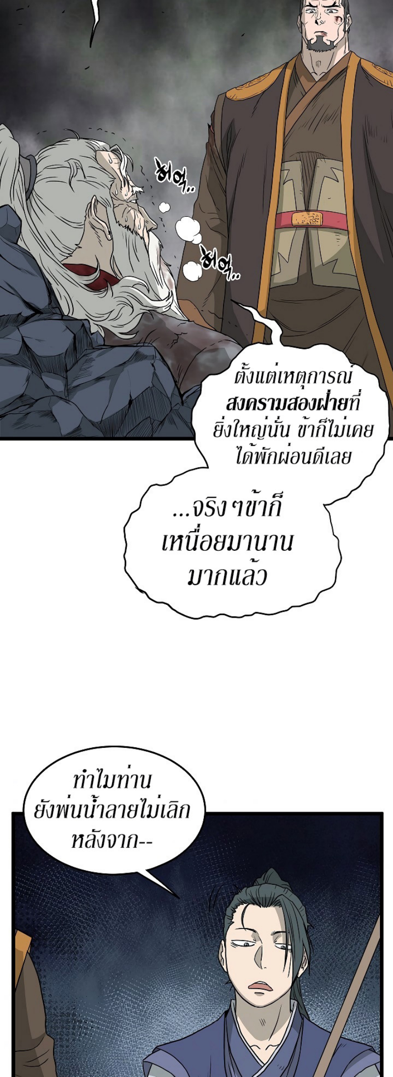 เธญเนเธฒเธเธกเธฑเธเธเธฐ FCmanga