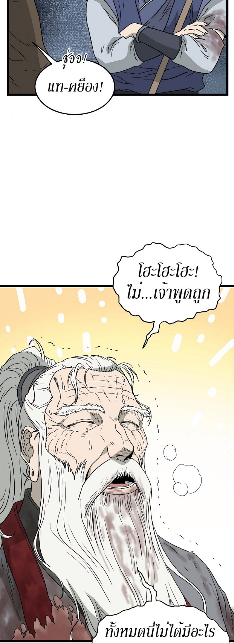 เธญเนเธฒเธเธกเธฑเธเธเธฐ FCmanga