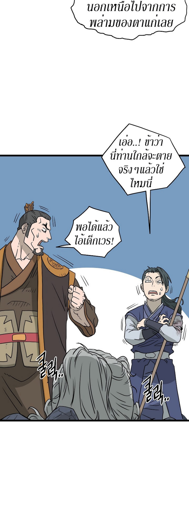 เธญเนเธฒเธเธกเธฑเธเธเธฐ FCmanga