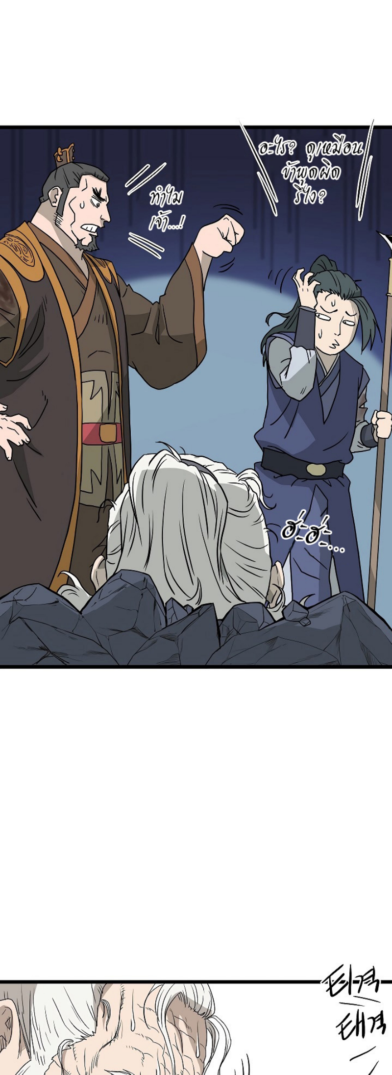 เธญเนเธฒเธเธกเธฑเธเธเธฐ FCmanga