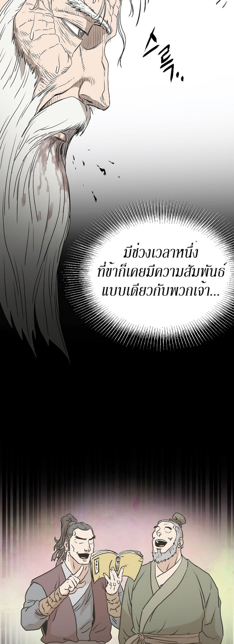 เธญเนเธฒเธเธกเธฑเธเธเธฐ FCmanga