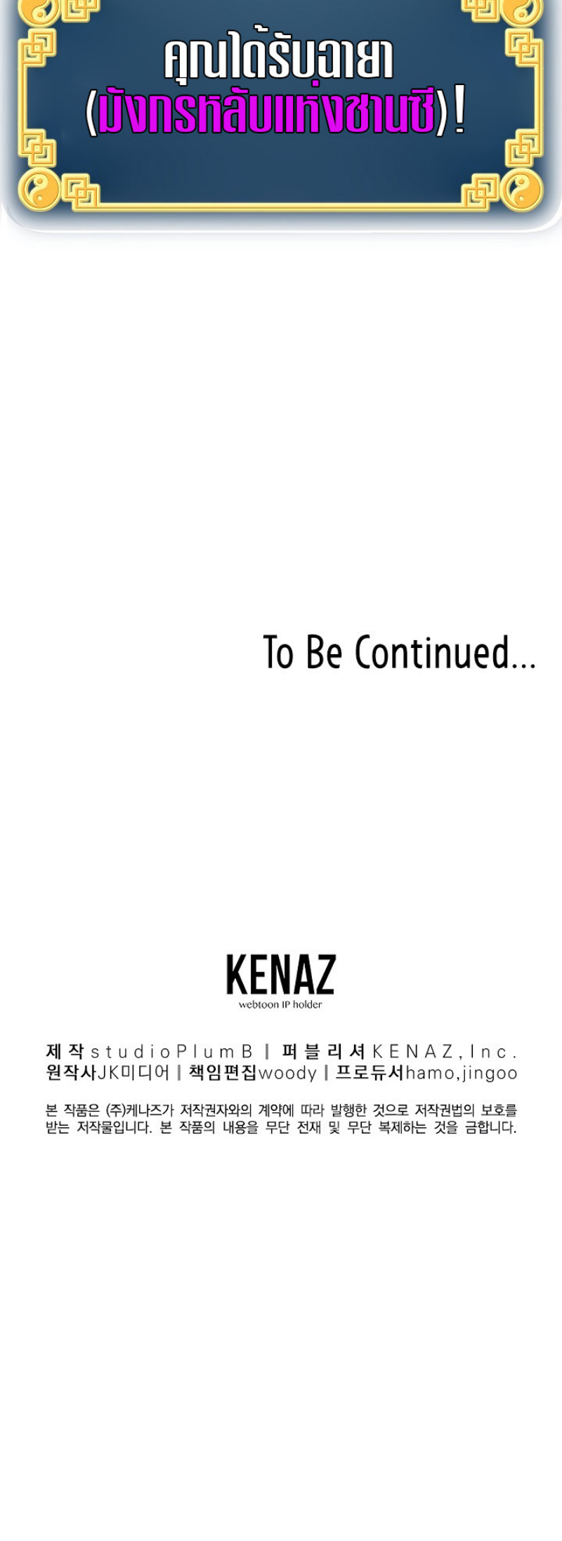 เธญเนเธฒเธเธกเธฑเธเธเธฐ FCmanga