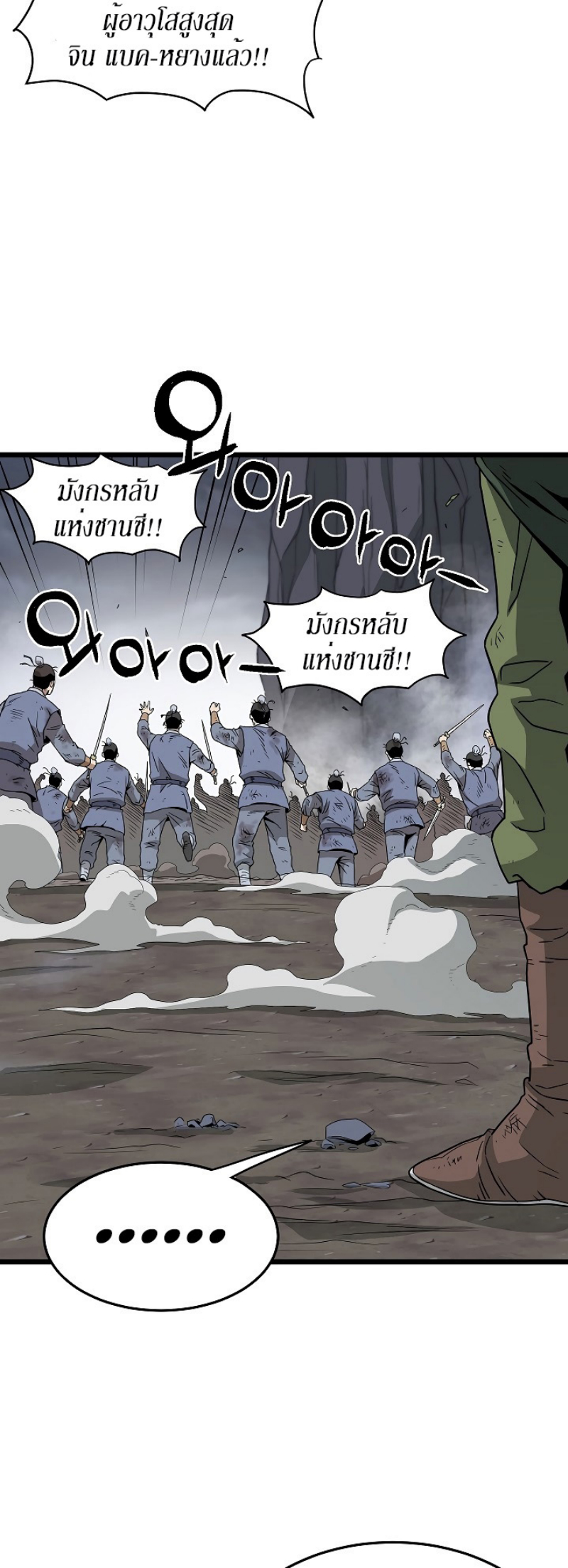 เธญเนเธฒเธเธกเธฑเธเธเธฐ FCmanga