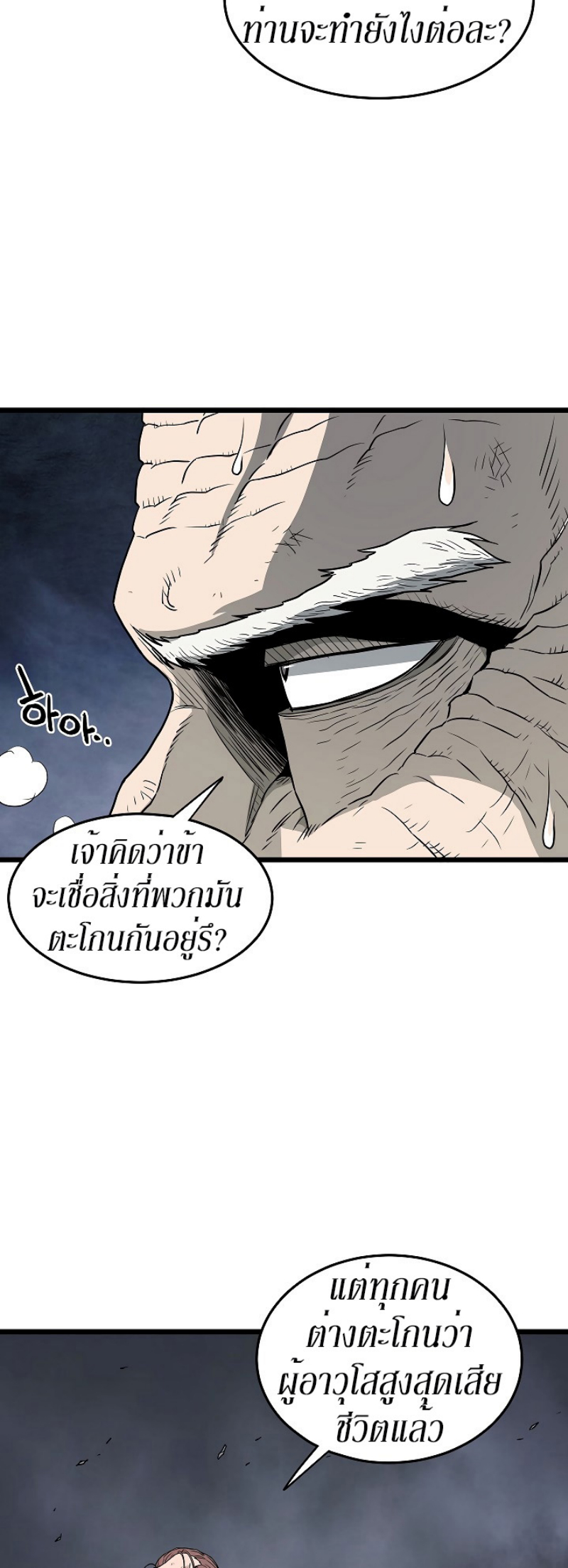 เธญเนเธฒเธเธกเธฑเธเธเธฐ FCmanga