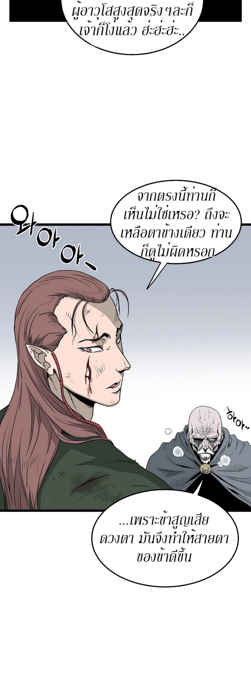 เธญเนเธฒเธเธกเธฑเธเธเธฐ FCmanga