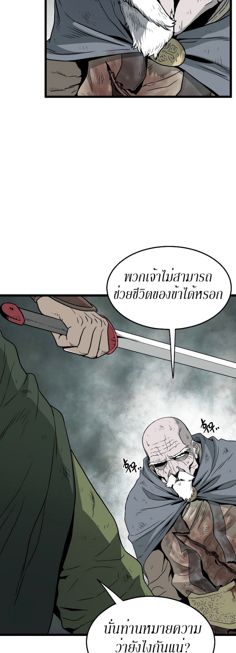 เธญเนเธฒเธเธกเธฑเธเธเธฐ FCmanga