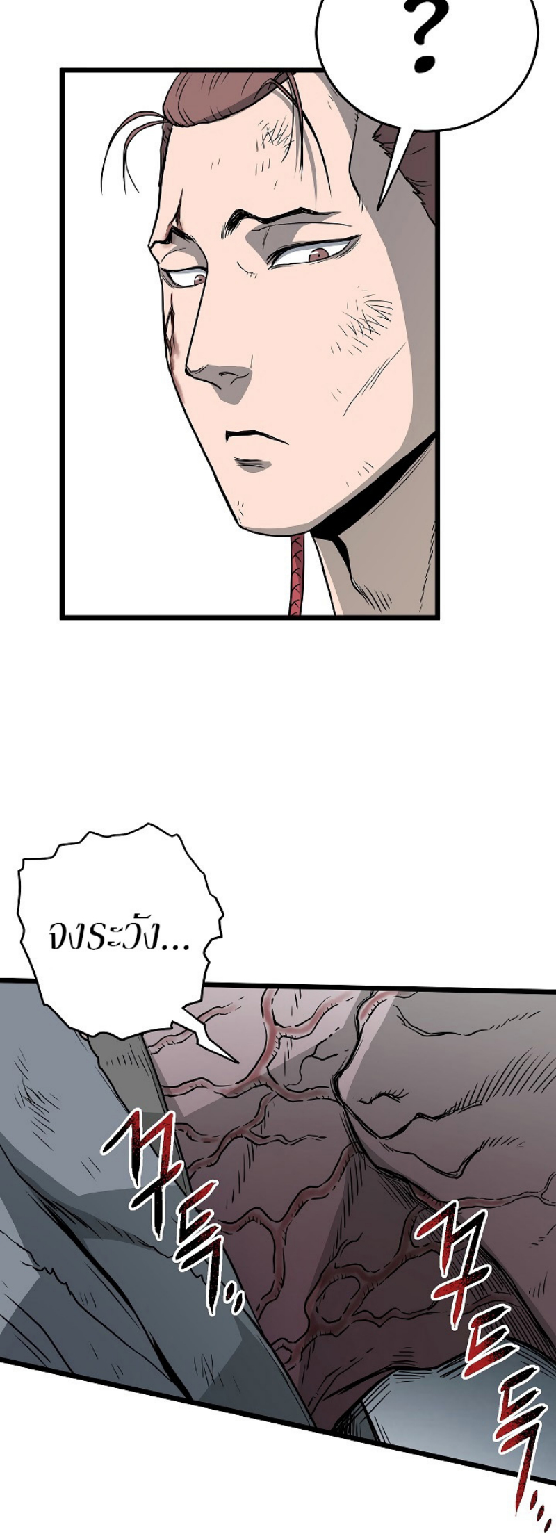 เธญเนเธฒเธเธกเธฑเธเธเธฐ FCmanga