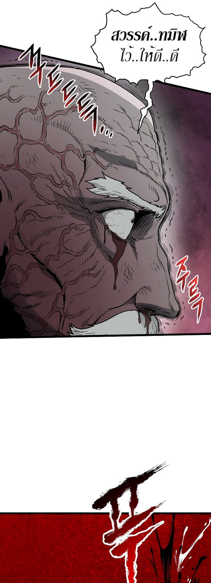 เธญเนเธฒเธเธกเธฑเธเธเธฐ FCmanga