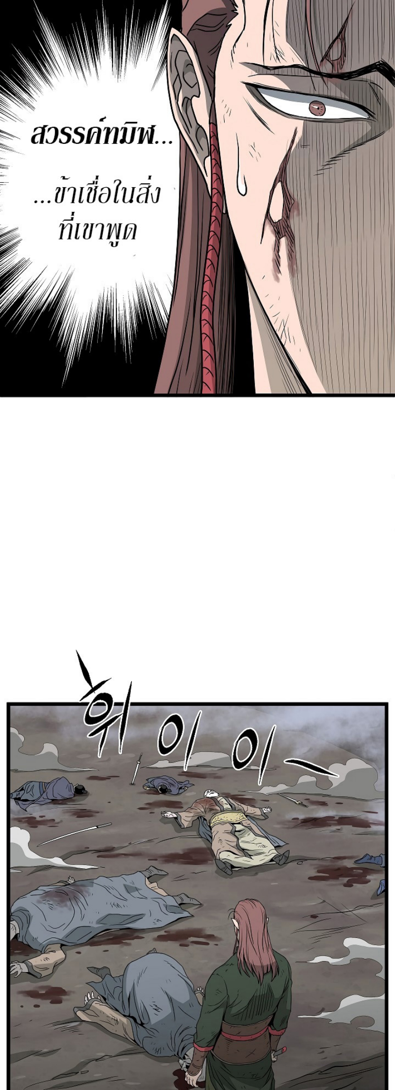 เธญเนเธฒเธเธกเธฑเธเธเธฐ FCmanga
