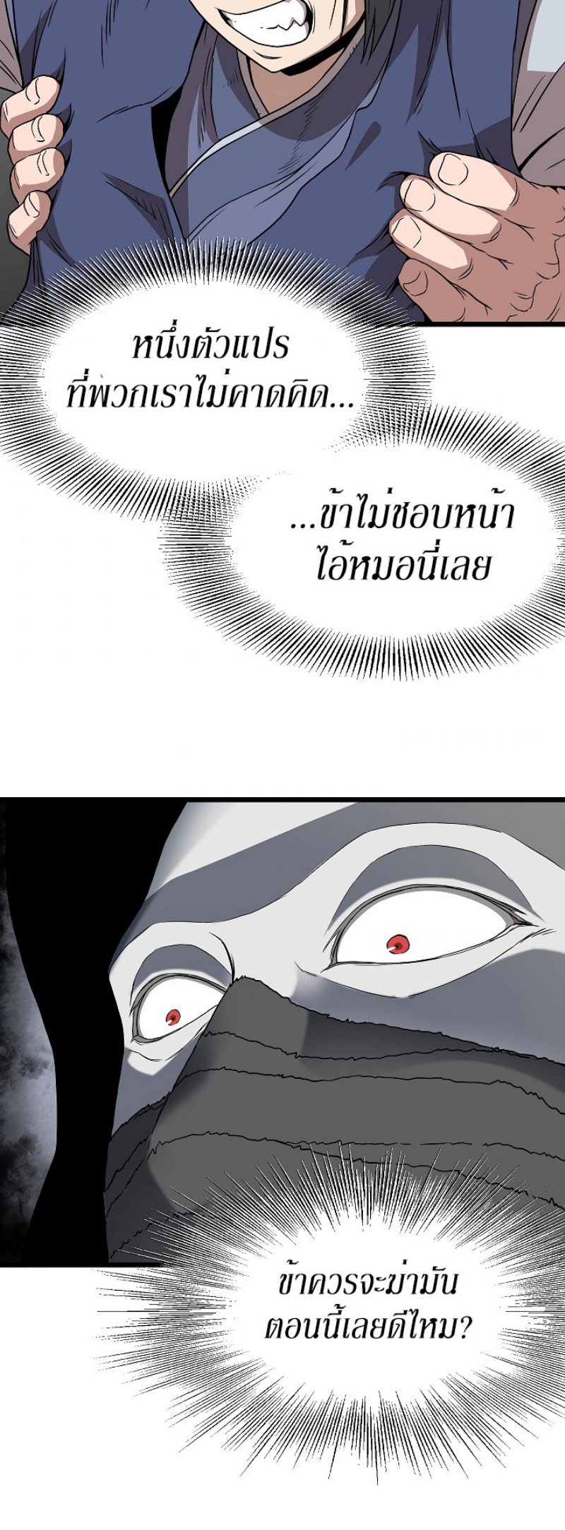 เธญเนเธฒเธเธกเธฑเธเธเธฐ FCmanga