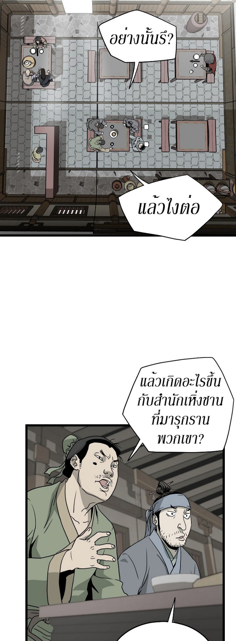เธญเนเธฒเธเธกเธฑเธเธเธฐ FCmanga