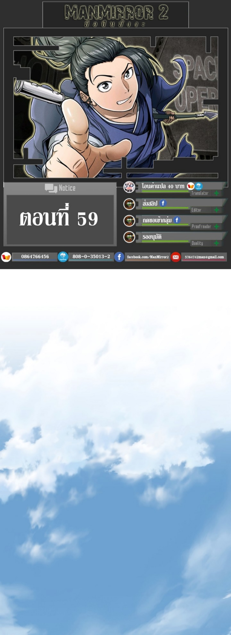 เธญเนเธฒเธเธกเธฑเธเธเธฐ FCmanga